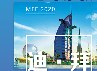 EvoTecPA视讯游戏与您相约中东国际电力展